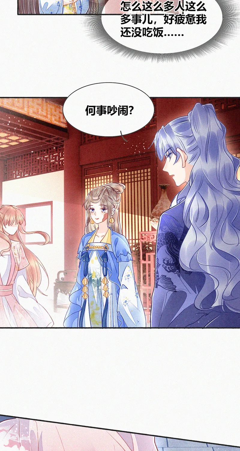 第8话 第32页