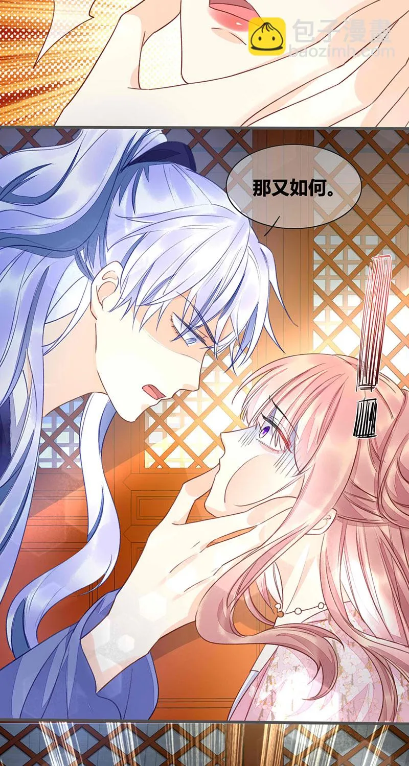 第9话 第21页