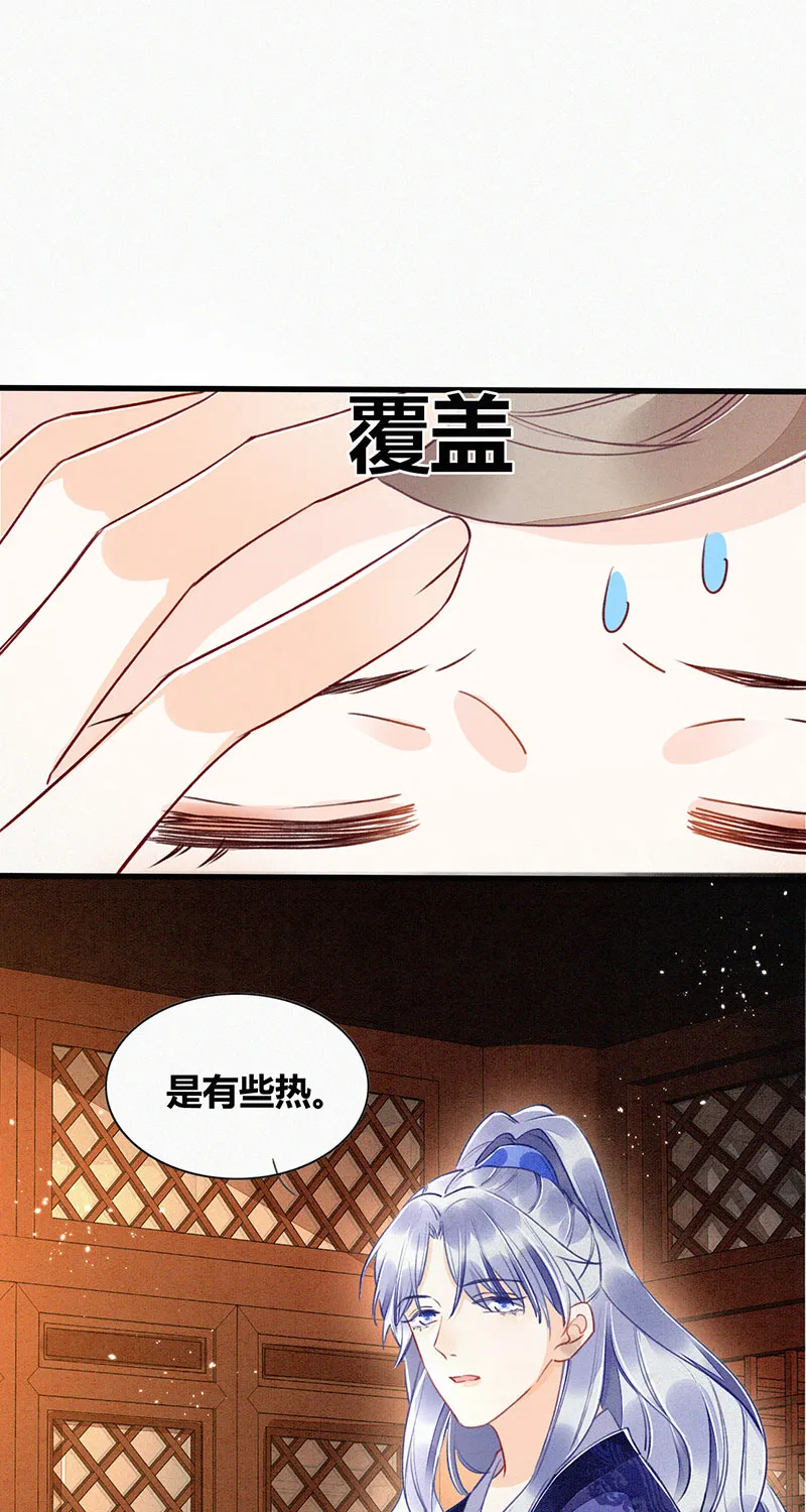 第9话 第30页