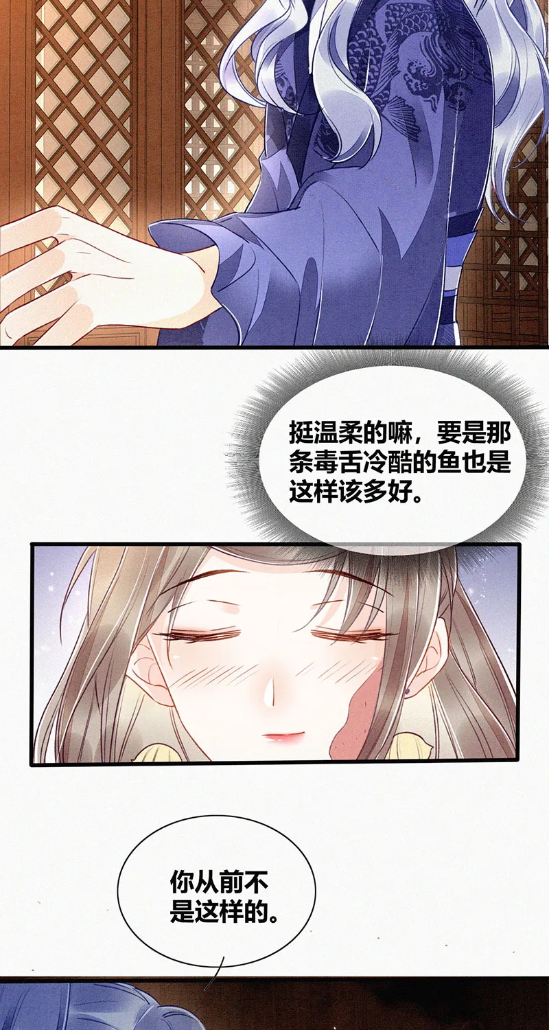 第9话 第31页