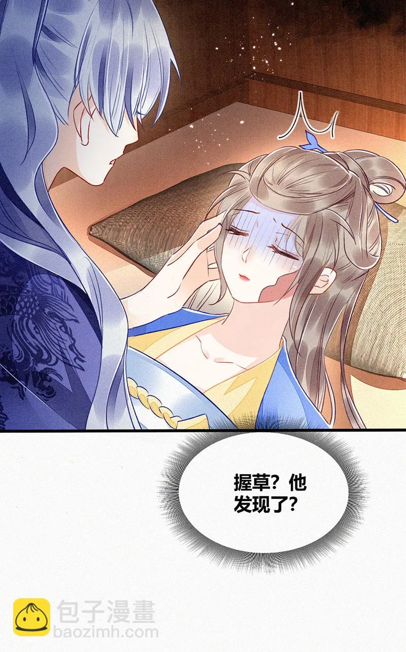 第9话 第32页