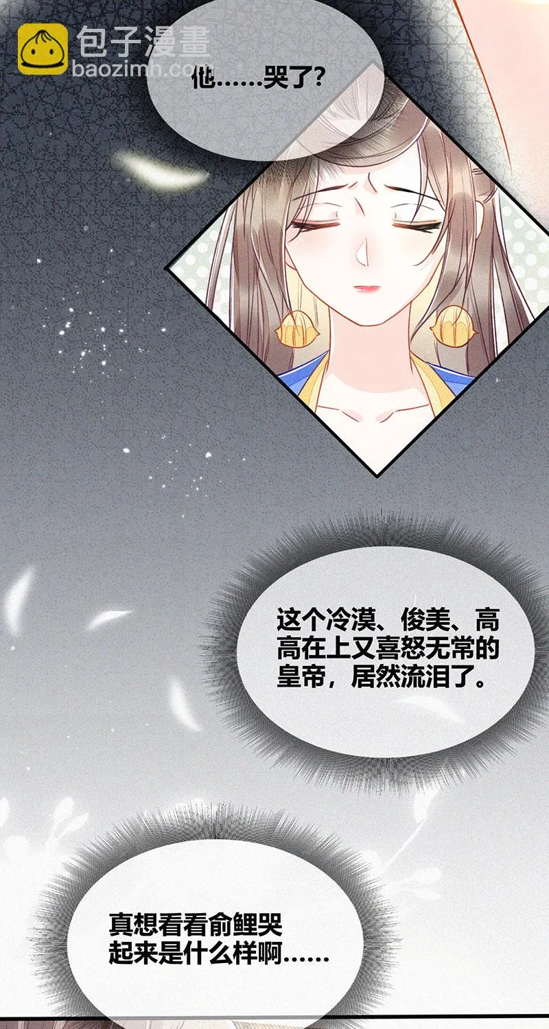 第9话 第35页