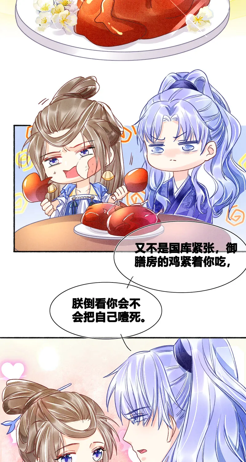 第10话 第6页