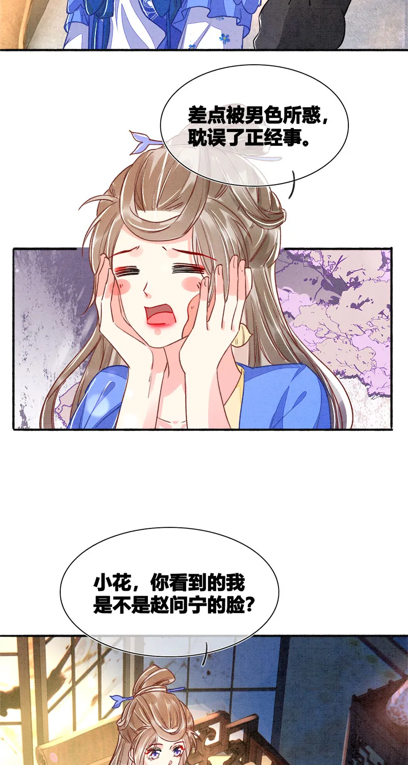 第10话 第18页
