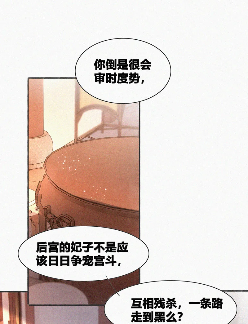 第11话 第7页