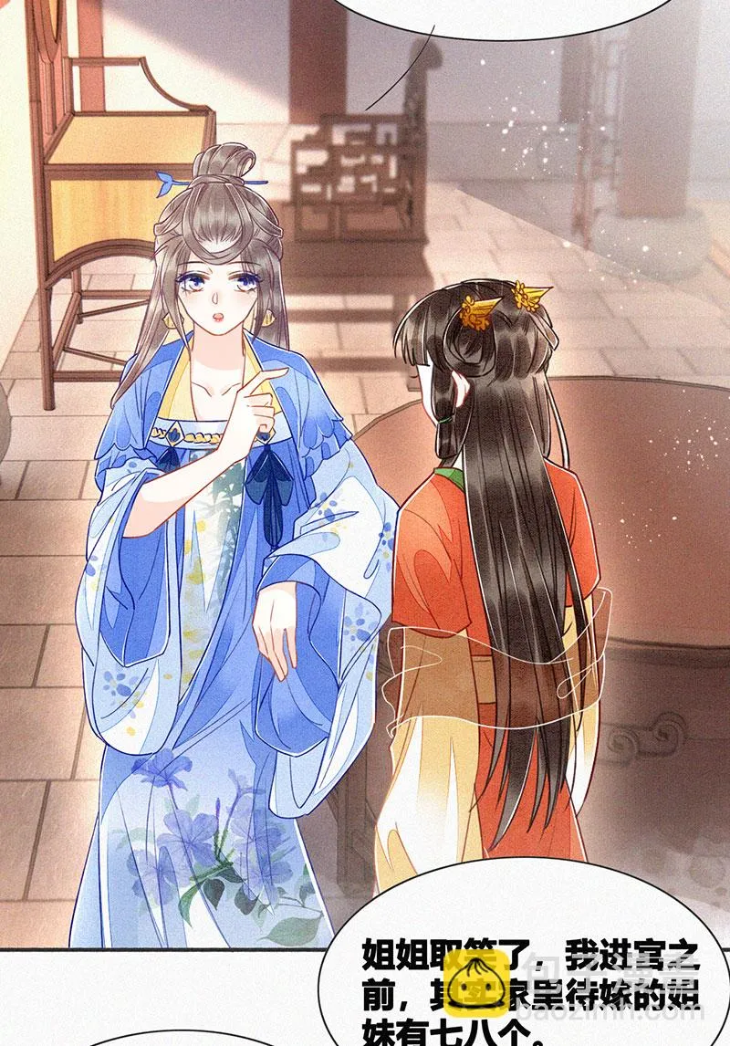 第11话 第8页