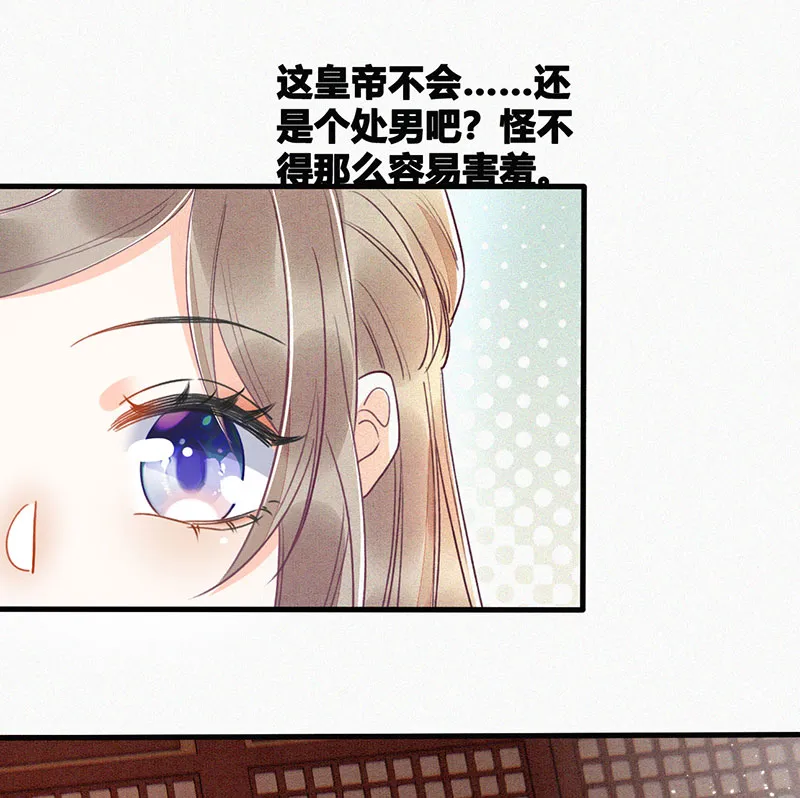 第11话 第14页