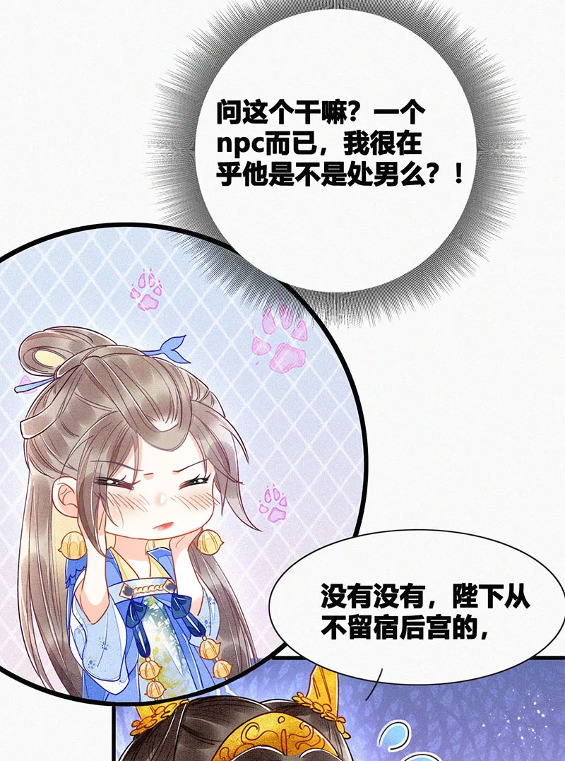 第11话 第16页
