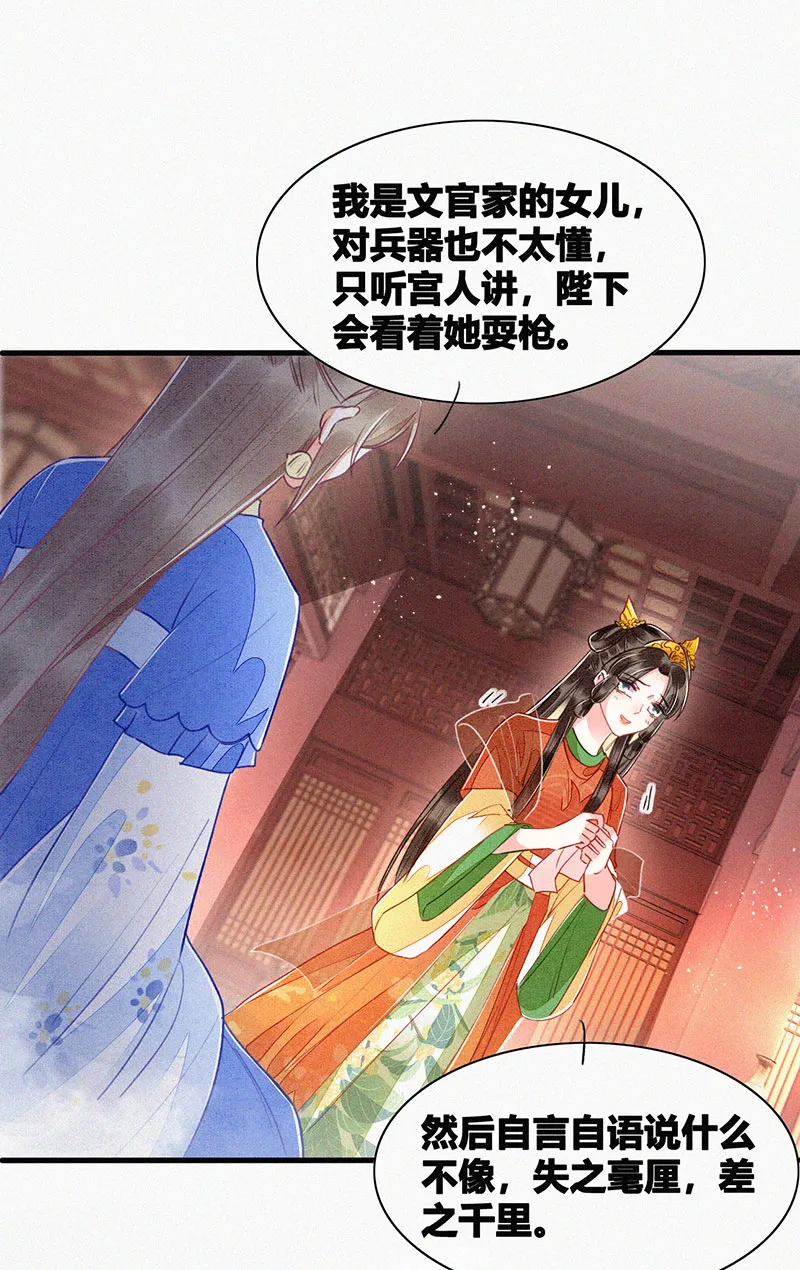 第11话 第19页