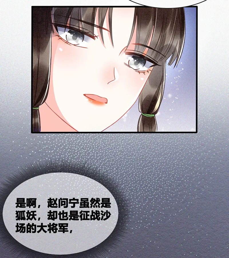 第11话 第20页
