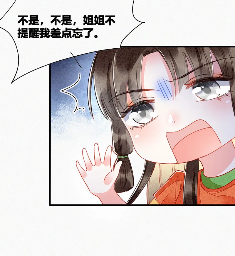 第11话 第23页