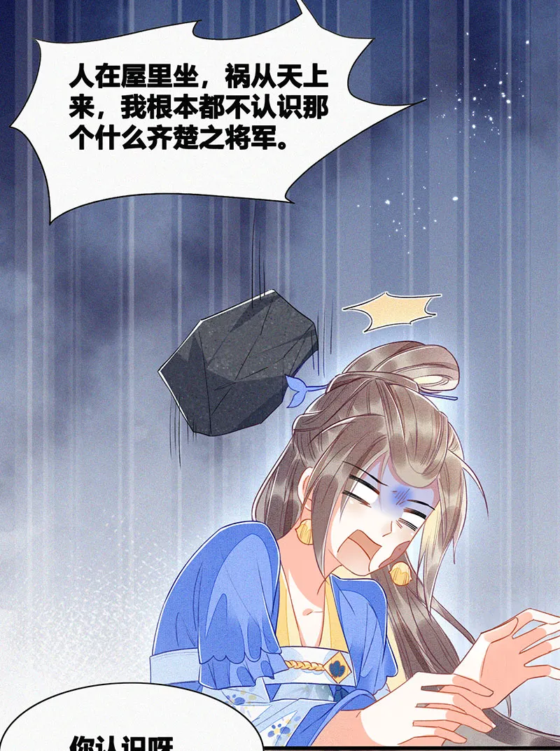 第11话 第25页
