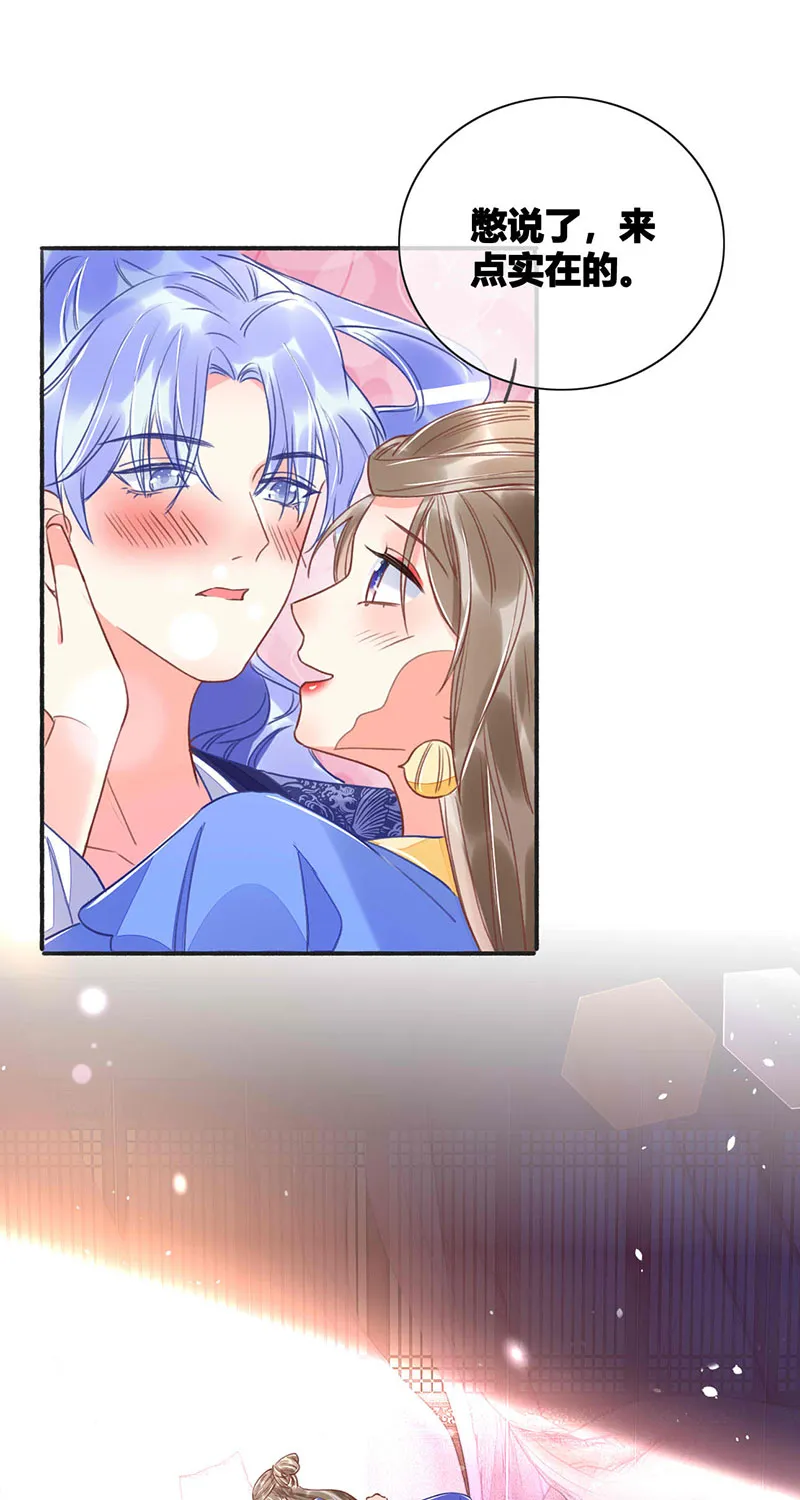 第12话 第10页