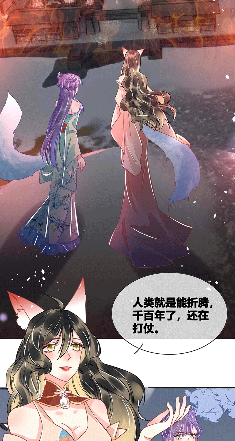 第12话 第13页