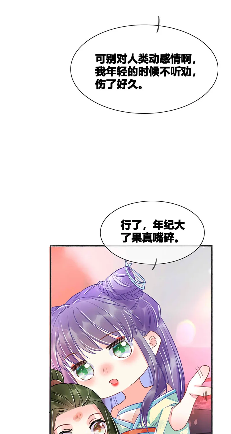第12话 第28页