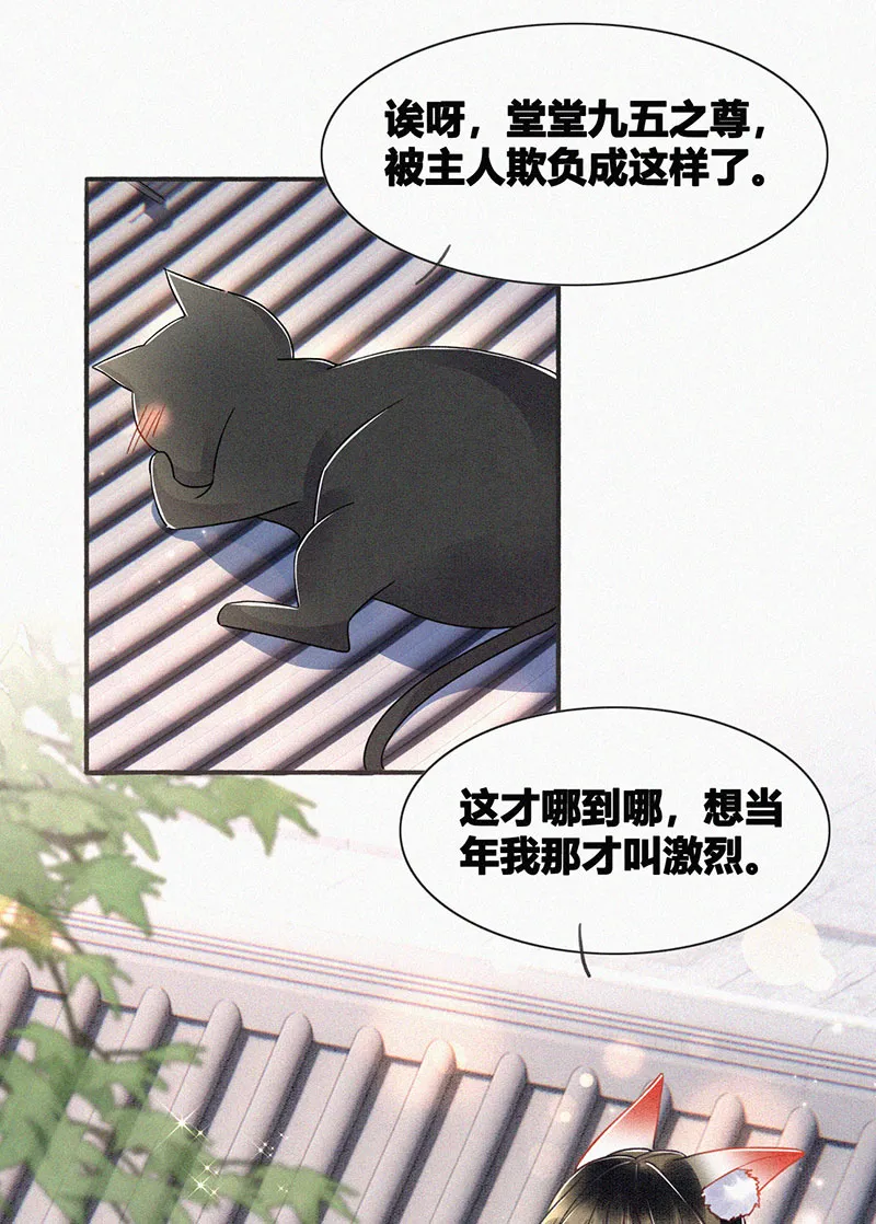 第13话 第6页
