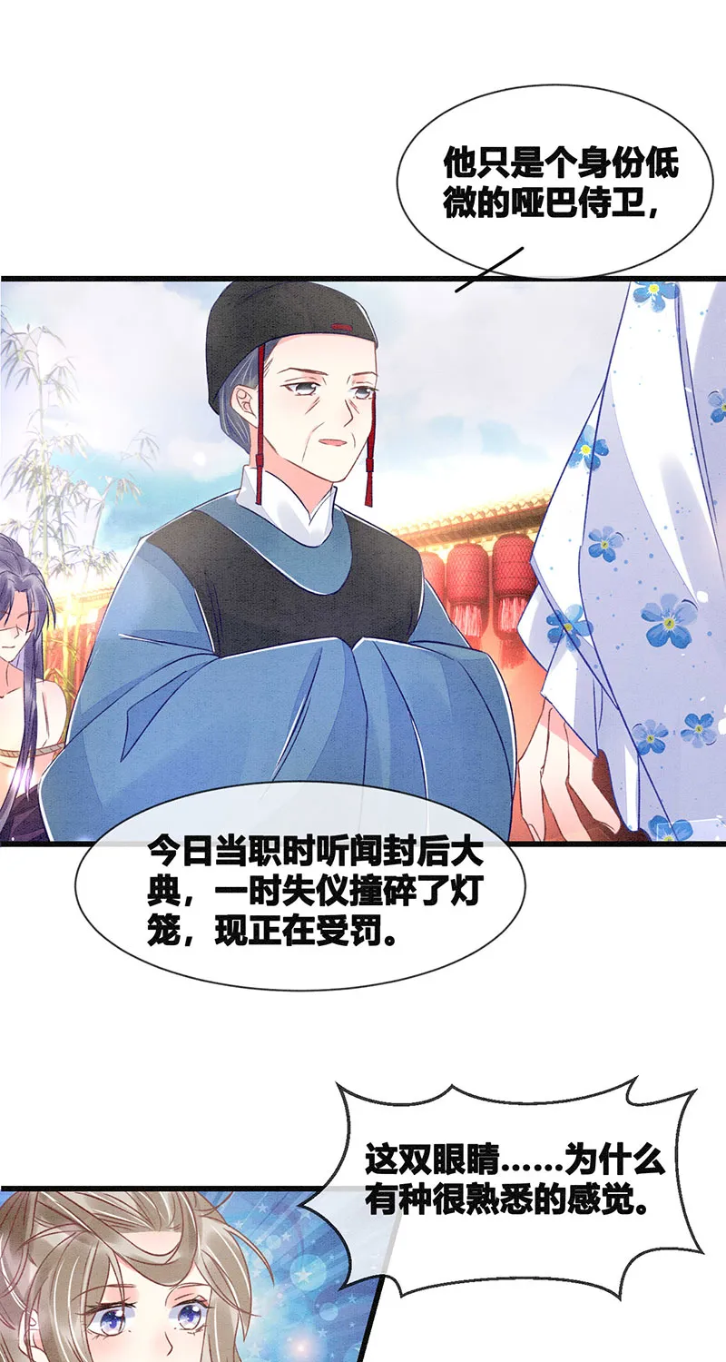 第14话 第17页
