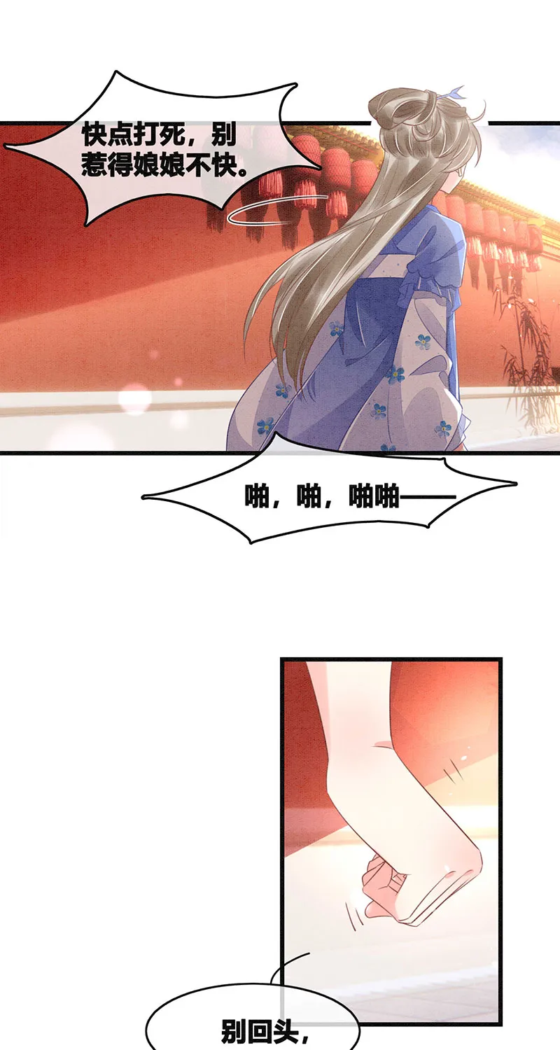 第14话 第24页