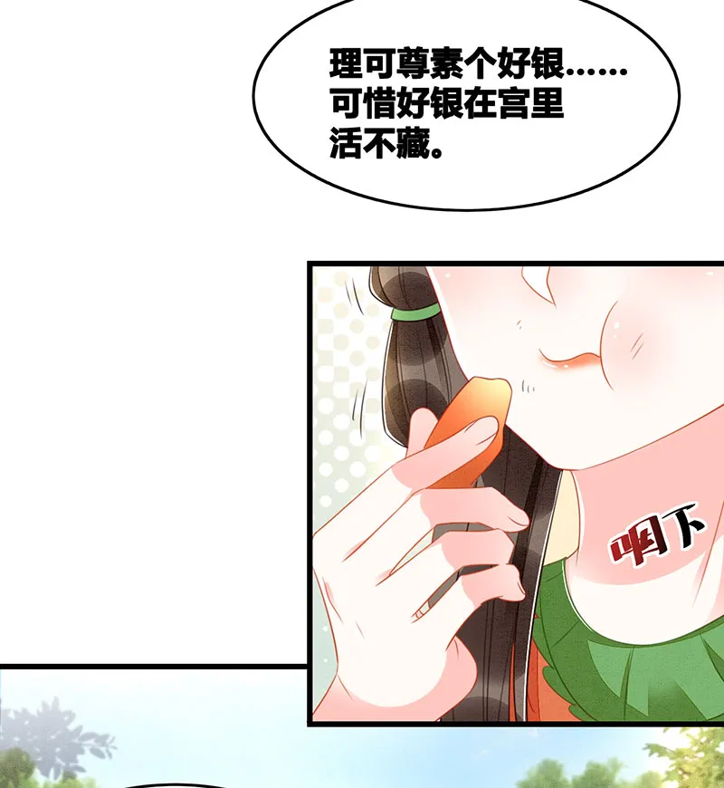 第15话 第3页