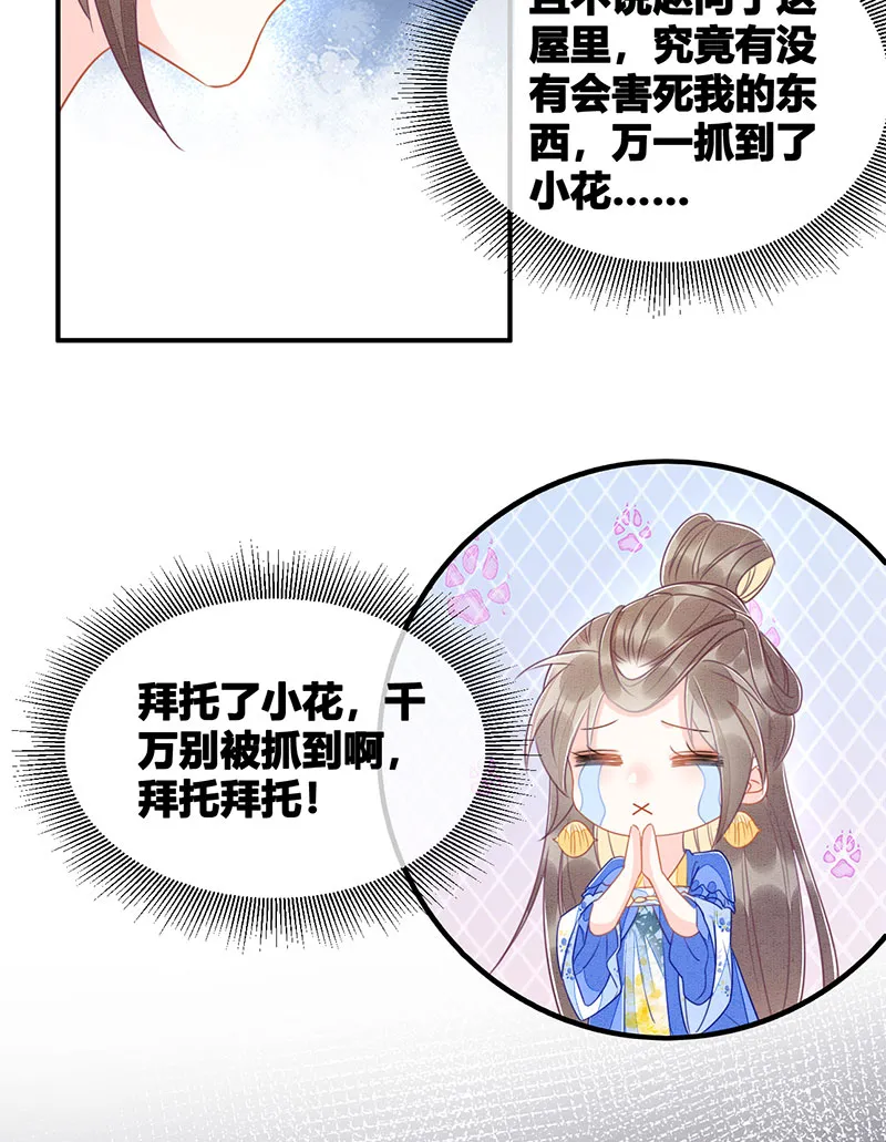 第15话 第25页