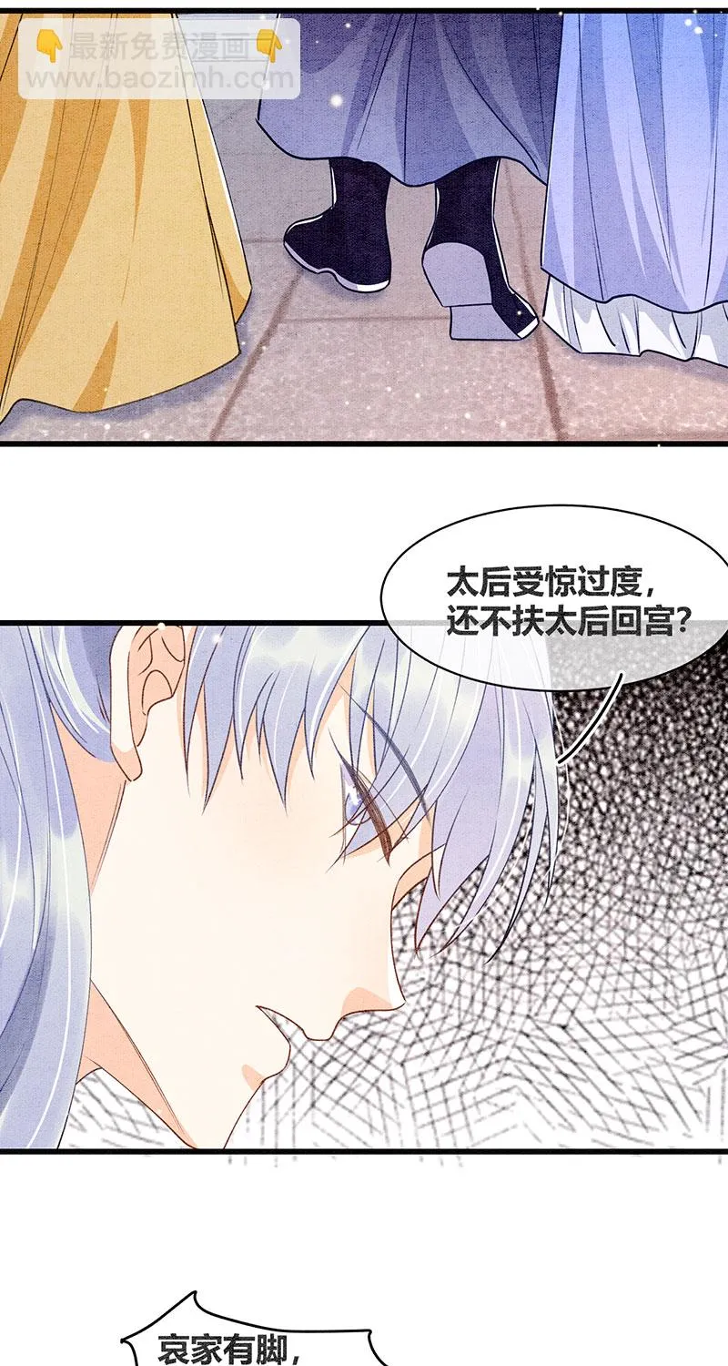 第16话 第16页