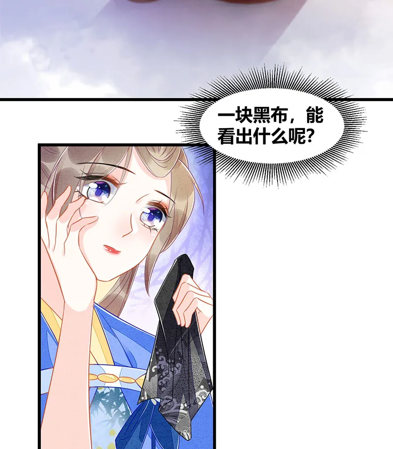 第17话 第2页