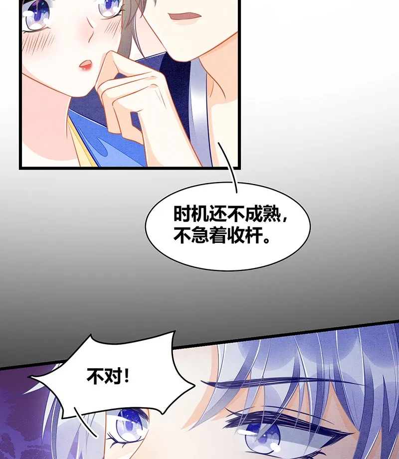 第17话 第8页