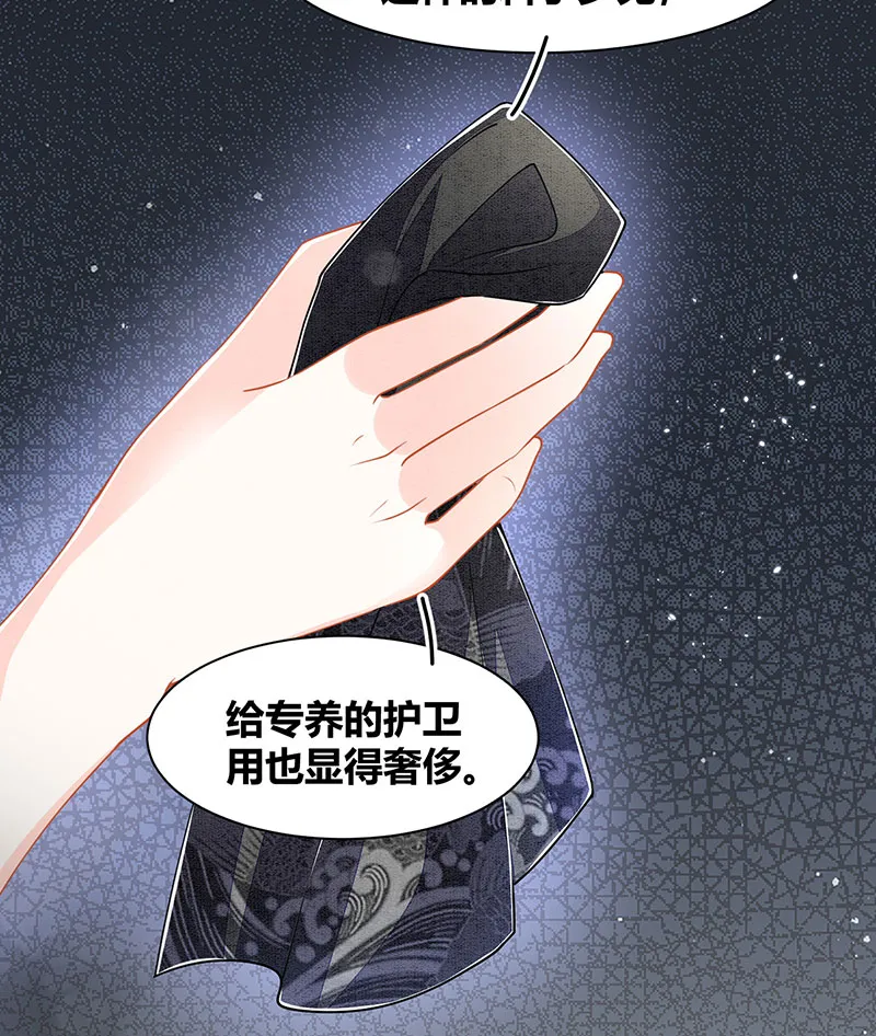 第17话 第18页