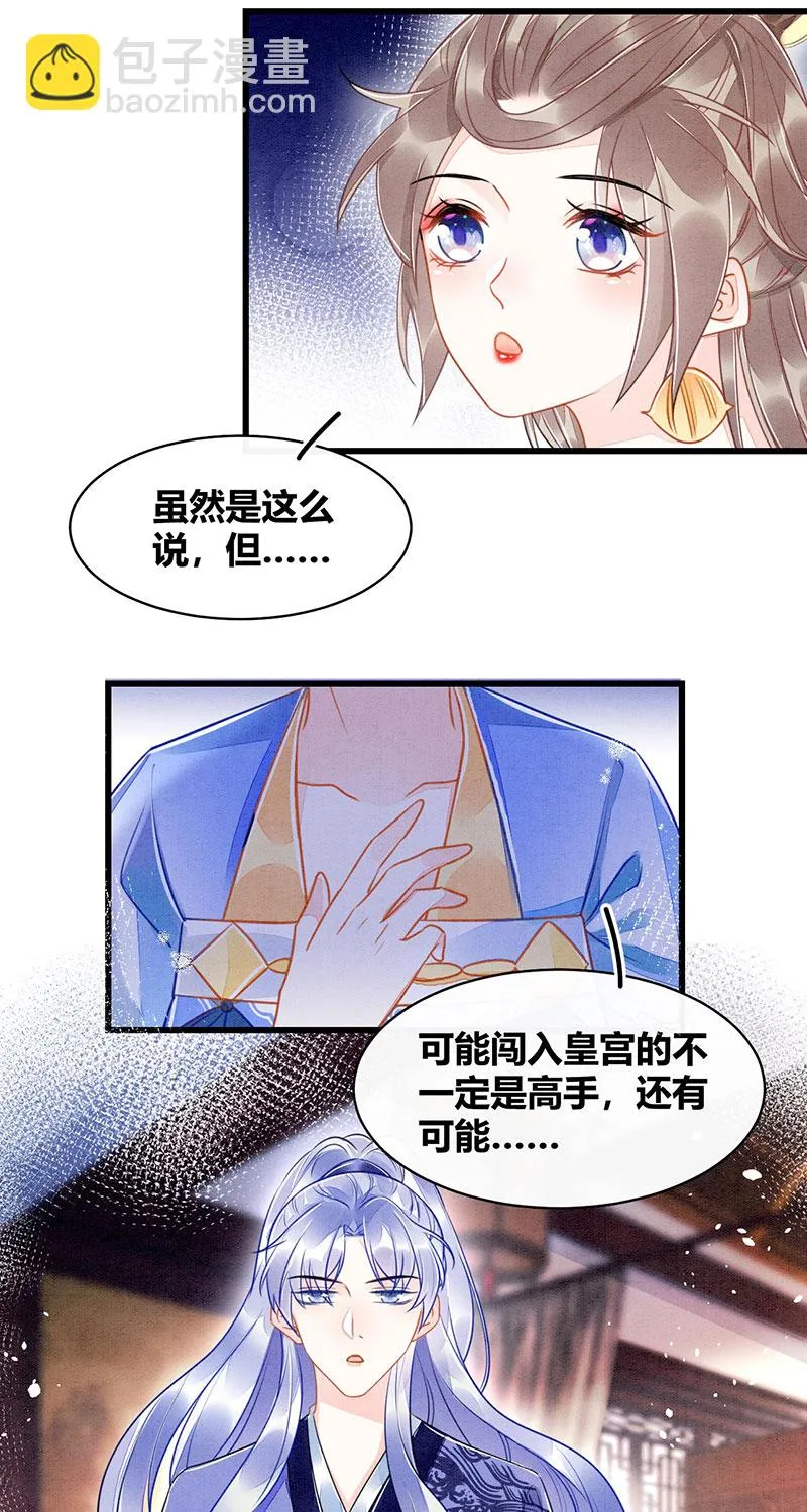 第17话 第21页