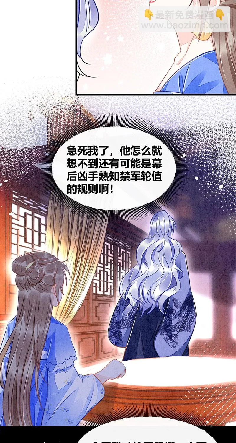 第17话 第23页