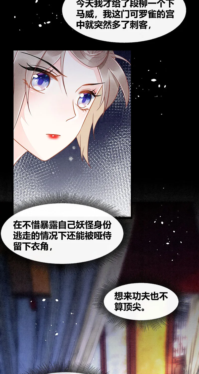 第17话 第24页