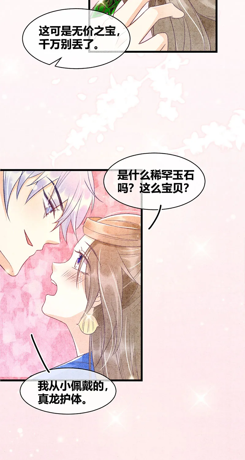 第17话 第31页