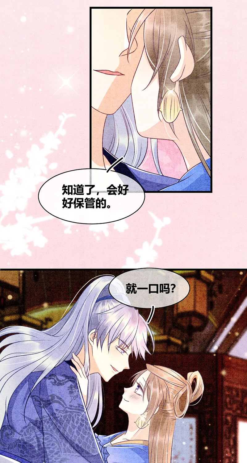 第17话 第32页