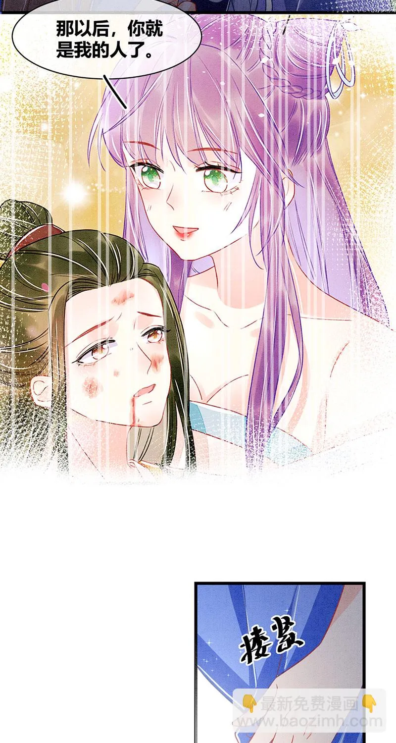 第18话 第6页