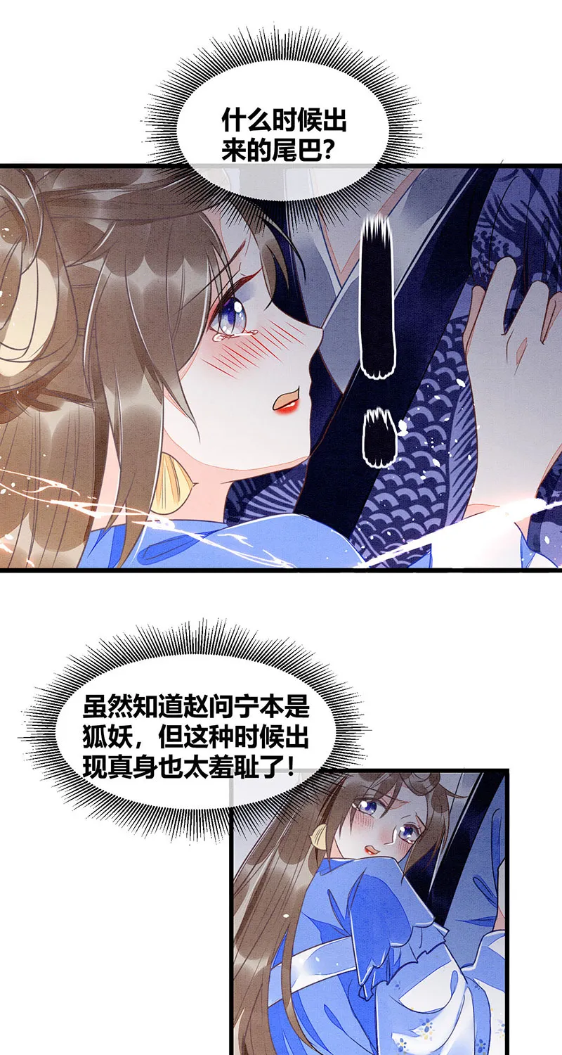 第18话 第8页