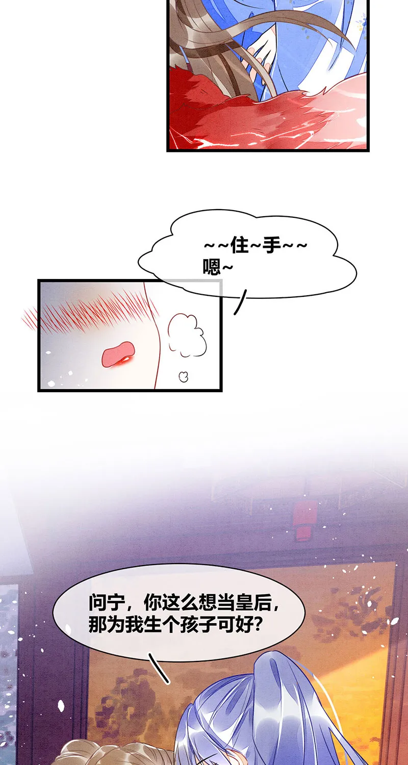 第18话 第9页
