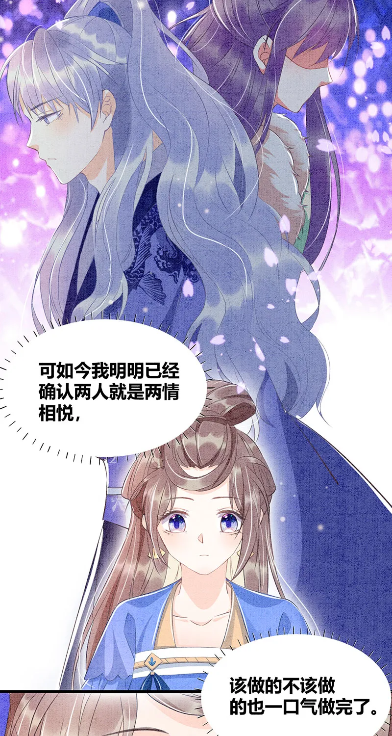 第18话 第16页