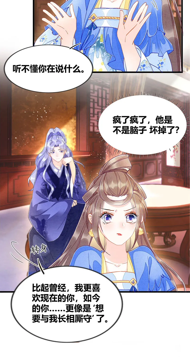 第18话 第27页