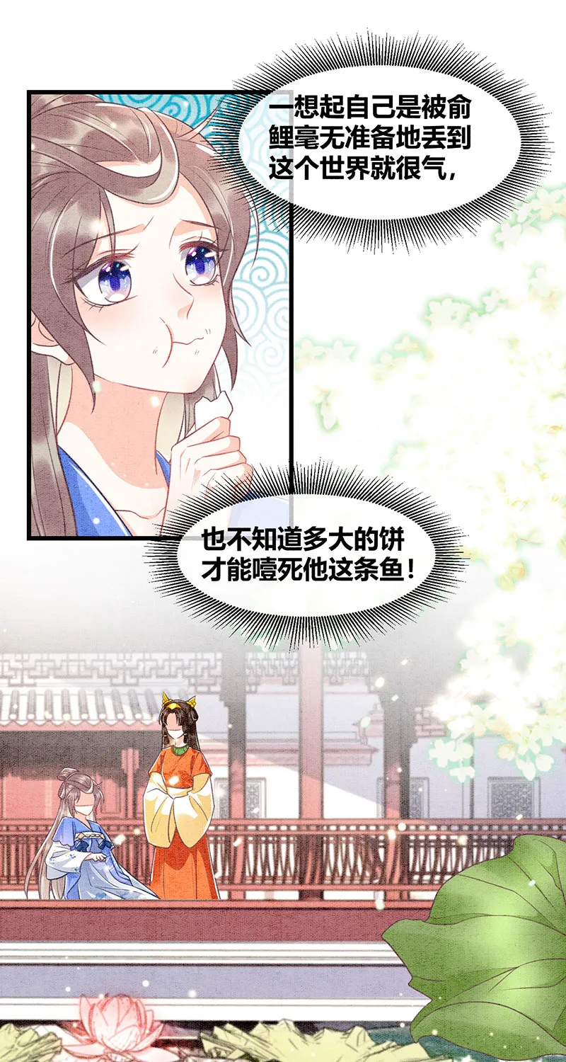 第19话 第9页