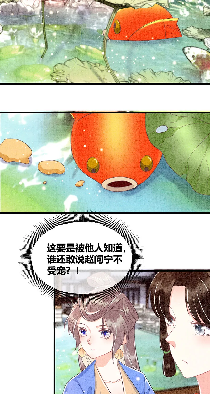 第19话 第10页