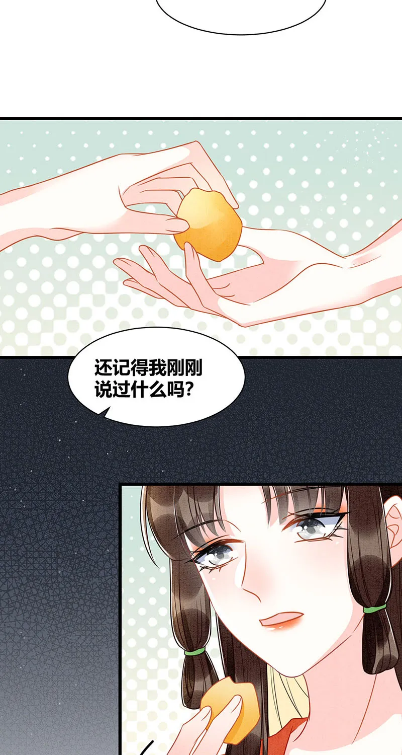 第19话 第15页