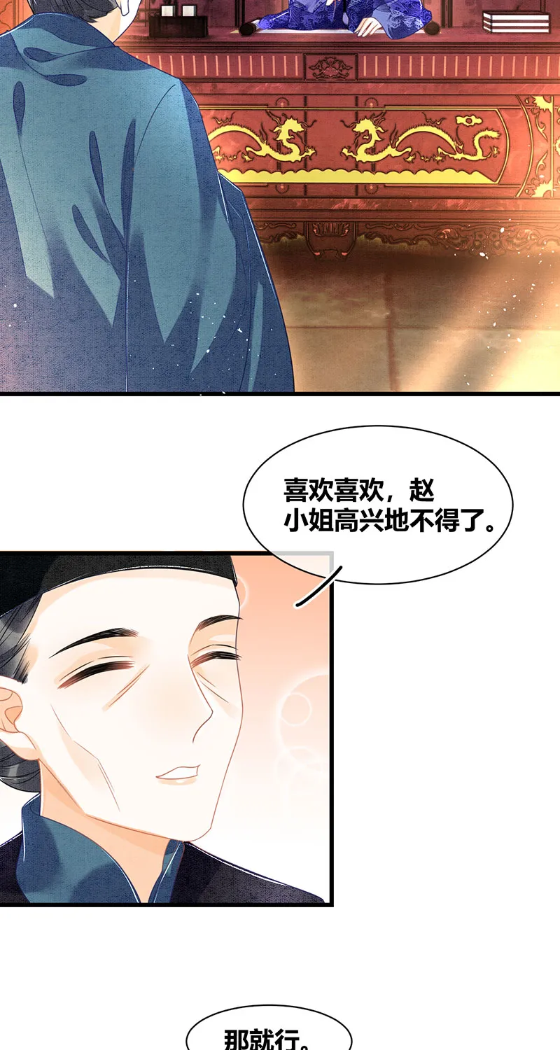 第19话 第28页