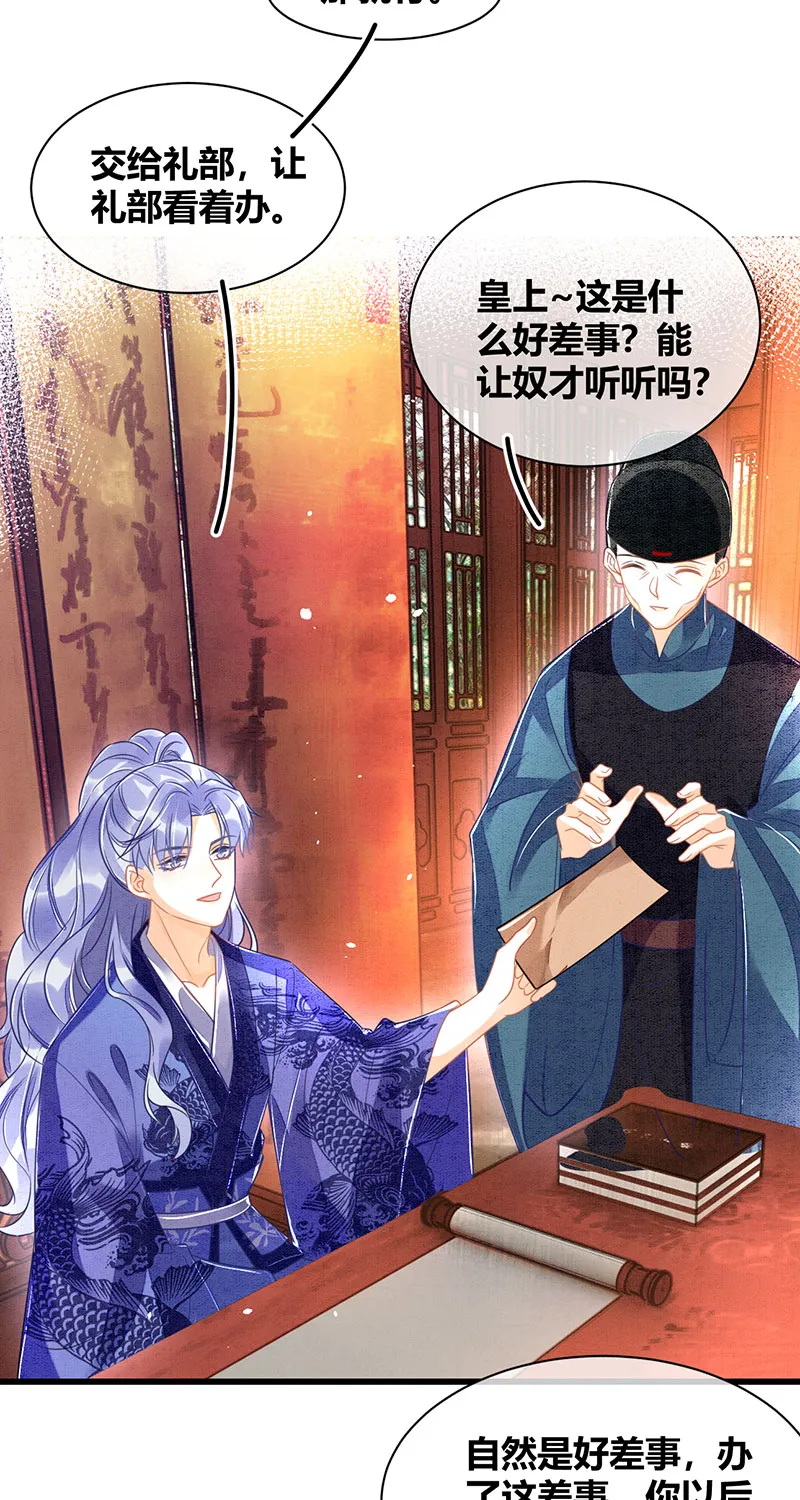 第19话 第29页