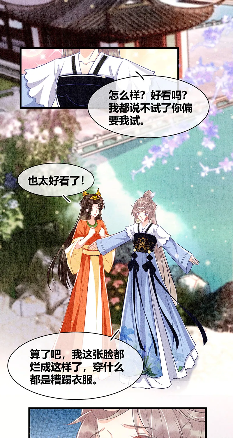 第19话 第33页