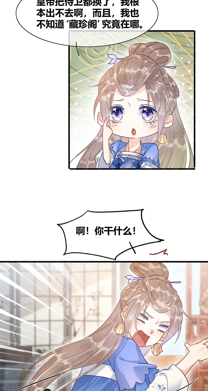 第22话 第11页