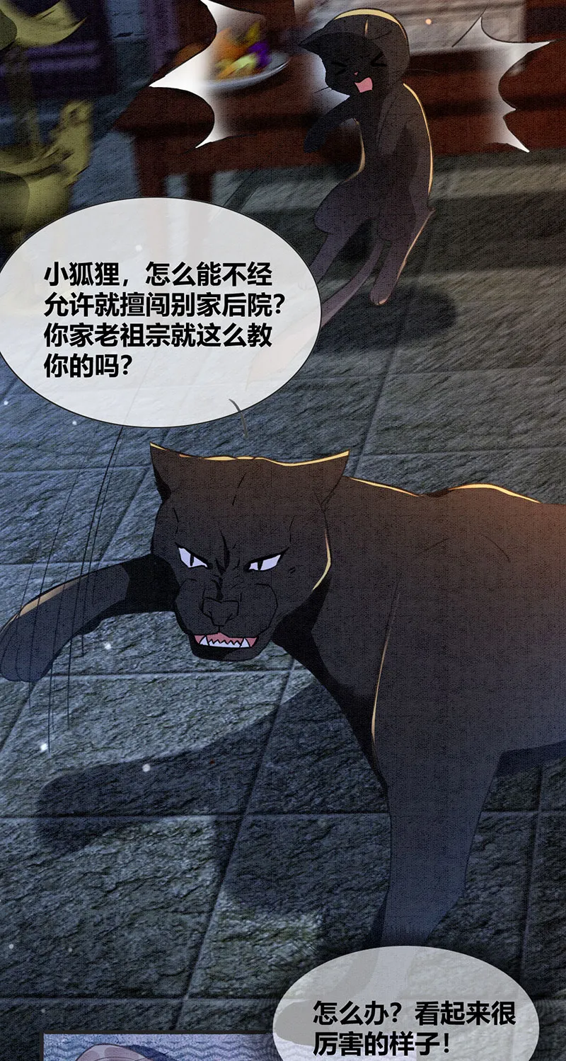 第22话 第42页