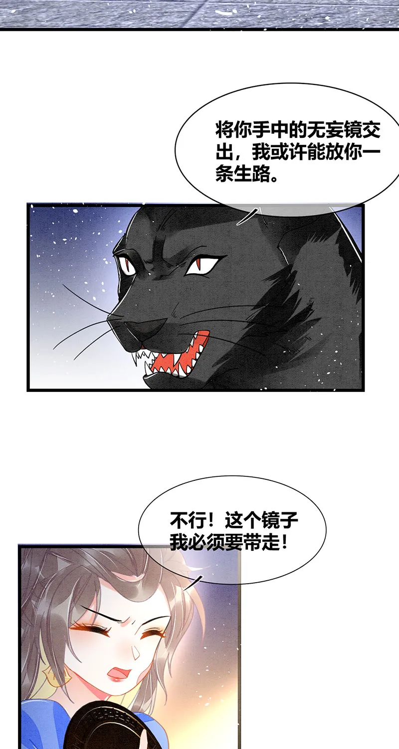 第23话 第5页