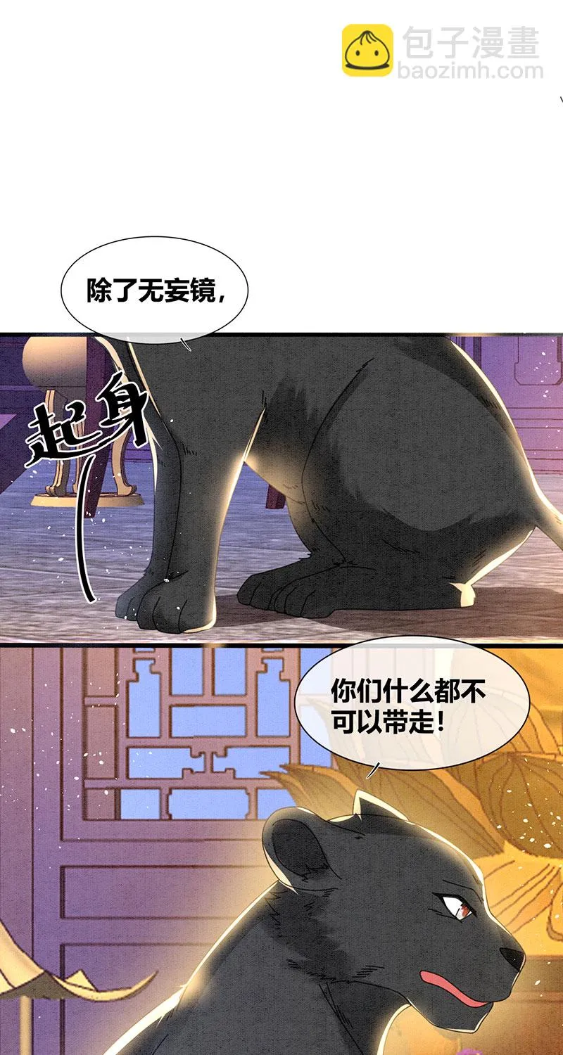 第23话 第11页