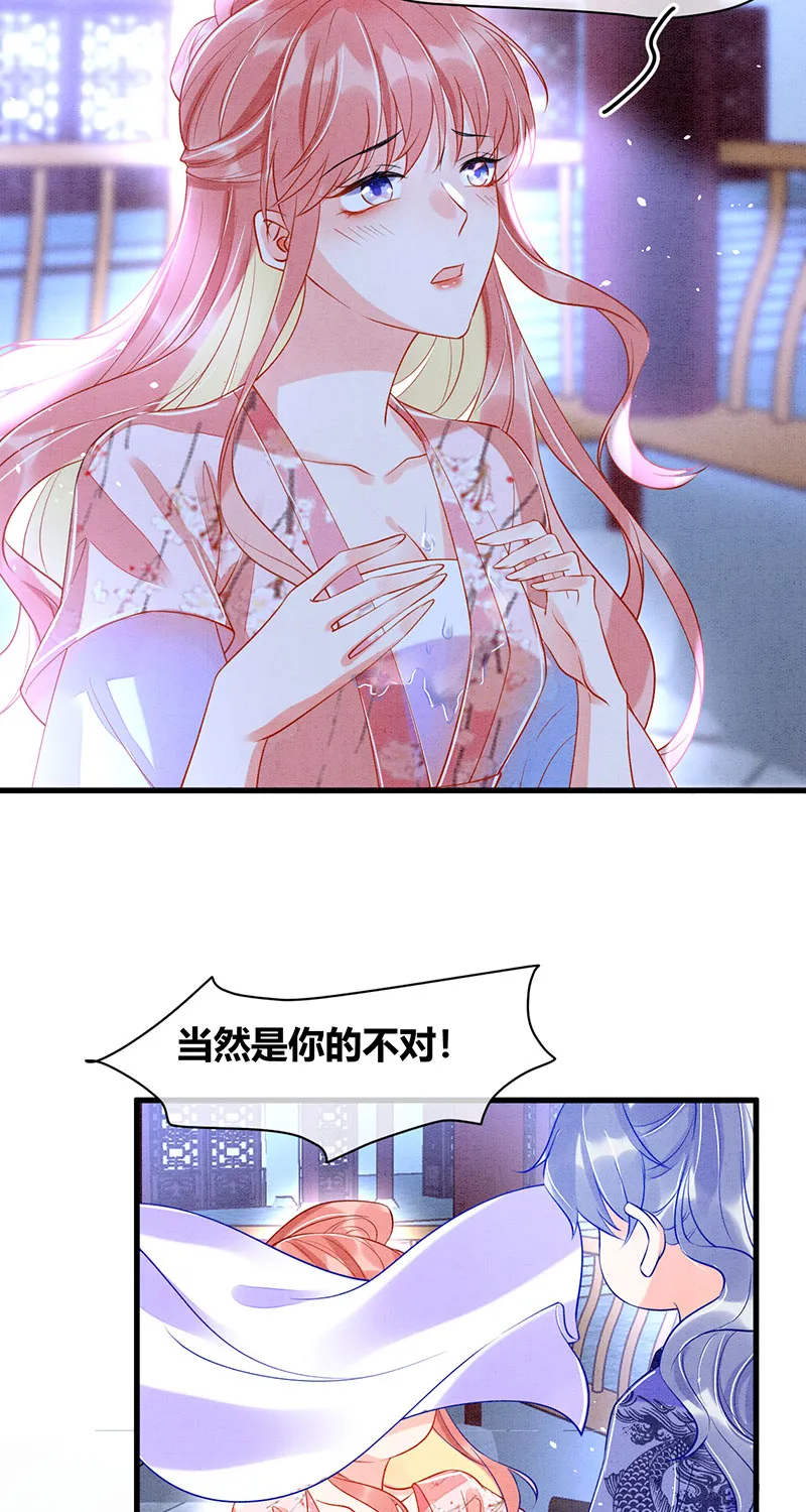 第23话 第26页