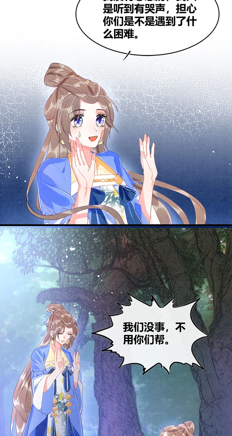 第24话 第17页